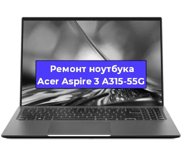 Замена жесткого диска на ноутбуке Acer Aspire 3 A315-55G в Белгороде